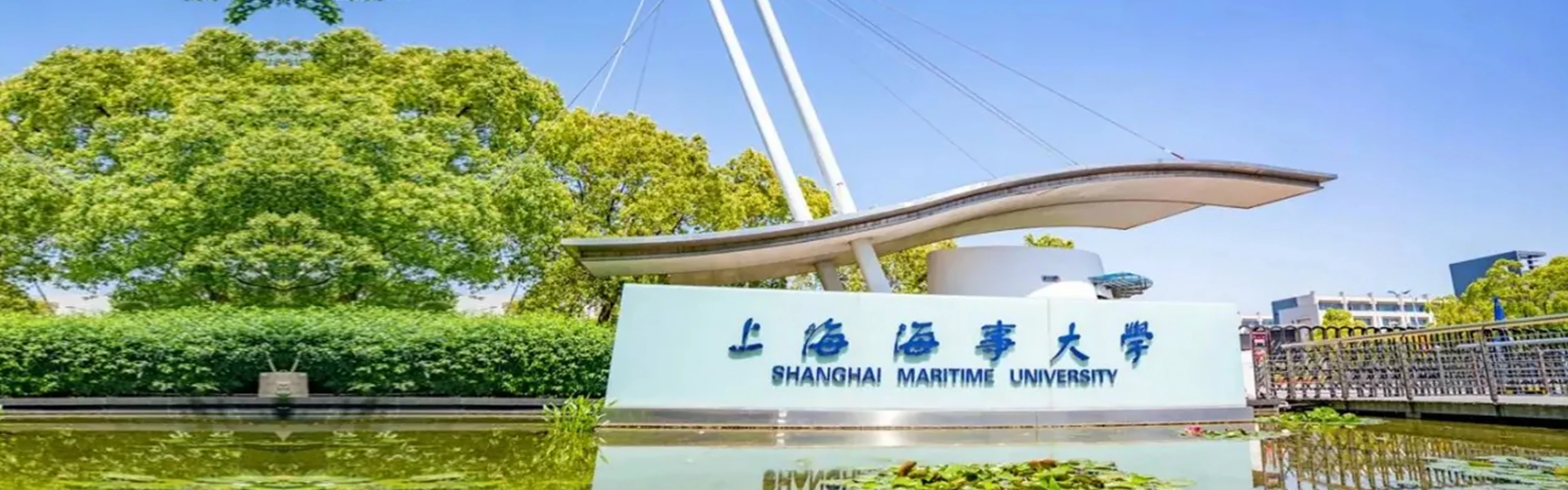 上海海事大学以太彩光