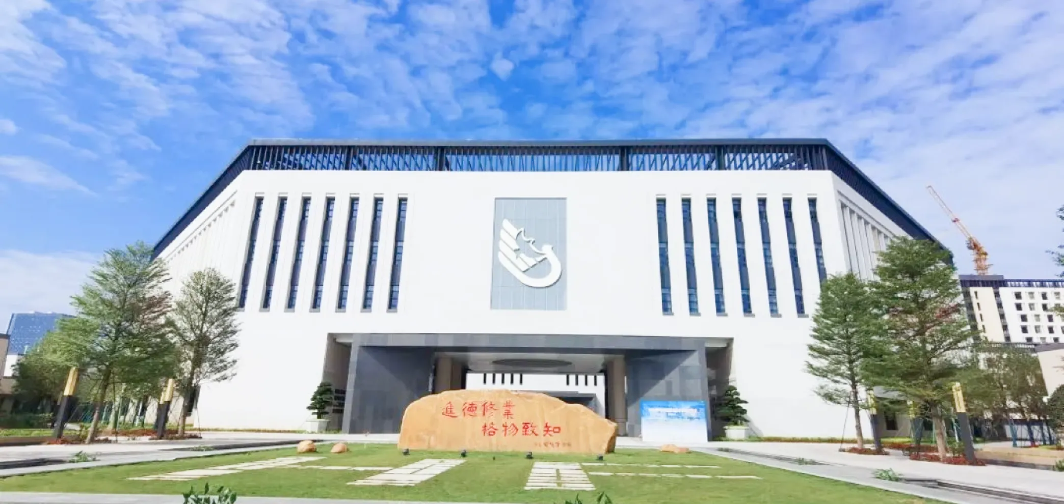 华南师范大学附属中学