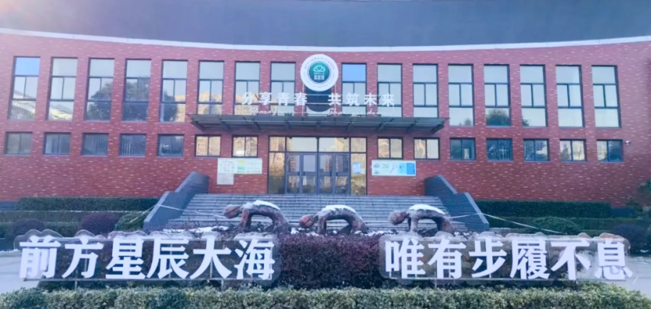 南京浦口外国语学校