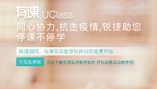 高校停课不停学方案